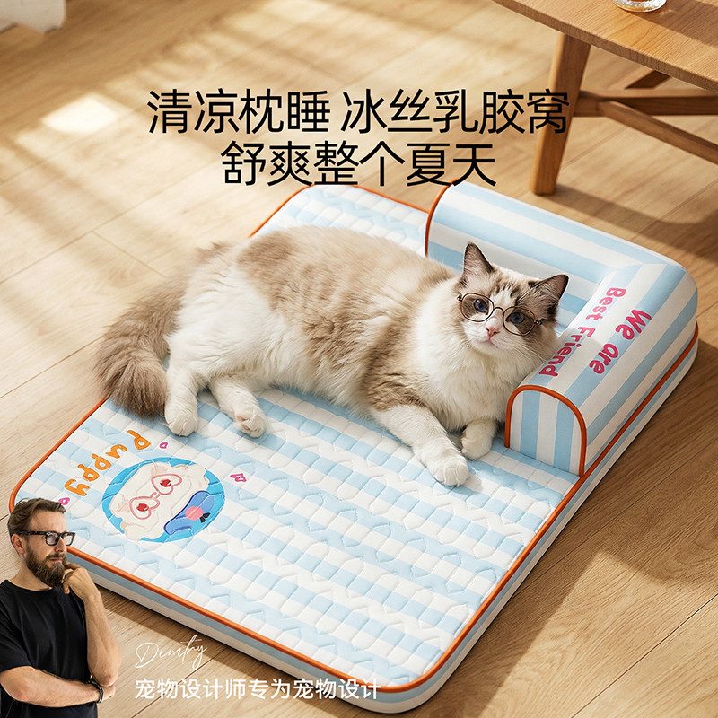 神经猫 猫垫子夏季猫窝冰丝凉席夏天宠物凉垫猫咪乳胶护颈蓝条纹睡垫小猫