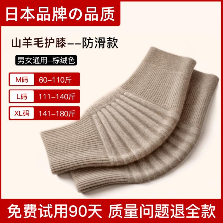 PANAPOPO 羊毛护膝盖秋冬发热保暖防寒男女士关节空调房防滑专用透气护腿套