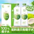 轻上 【1L】100%椰子水纯椰汁椰青生椰果汁饮料大瓶准孕妇儿童