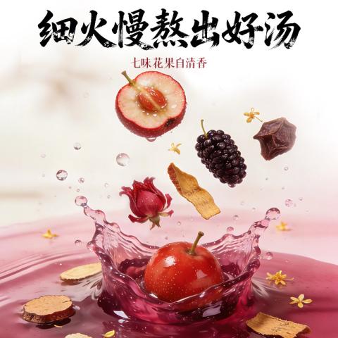 东方补者 轻上桂花六物酸梅汤夏季清爽饮料酸甜解腻饮品245ml植物饮料 图片 3