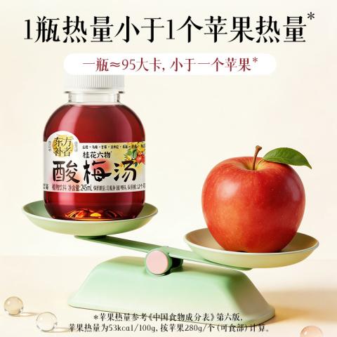东方补者 轻上桂花六物酸梅汤夏季清爽饮料酸甜解腻饮品245ml植物饮料 图片 5