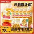 简零控 轻上百香果西柚果昔饮品NFC香柚汁维C果汁健身代餐办公果蔬汁饮料