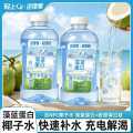 自律零 轻上藻蓝蛋白椰子水饮品电解质水0脂低糖低卡饮料950ML