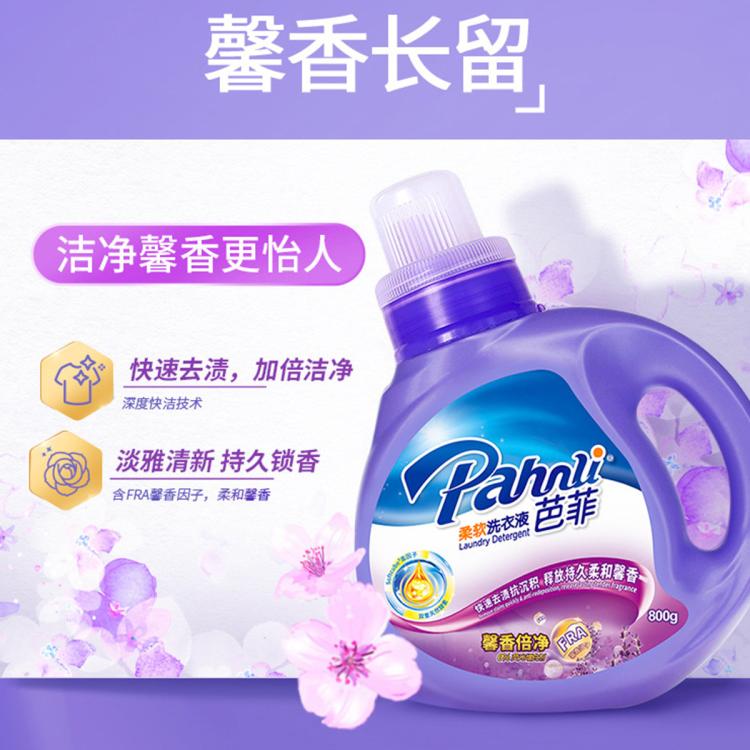 芭菲 实惠家用装囤货洗衣液深层洁净柔软持久留香机洗手洗有效去污渍