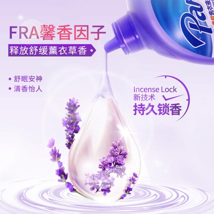 芭菲 实惠家用装囤货洗衣液深层洁净柔软持久留香机洗手洗有效去污渍