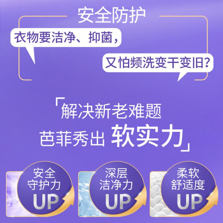 芭菲 实惠家用装囤货洗衣液深层洁净柔软持久留香机洗手洗有效去污渍