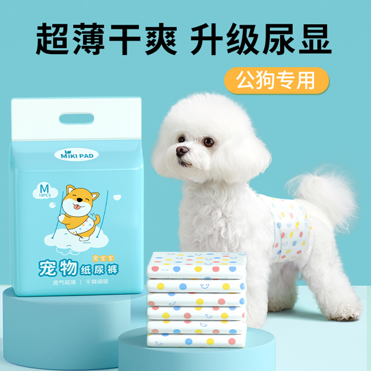 狗狗宠物拉拉裤