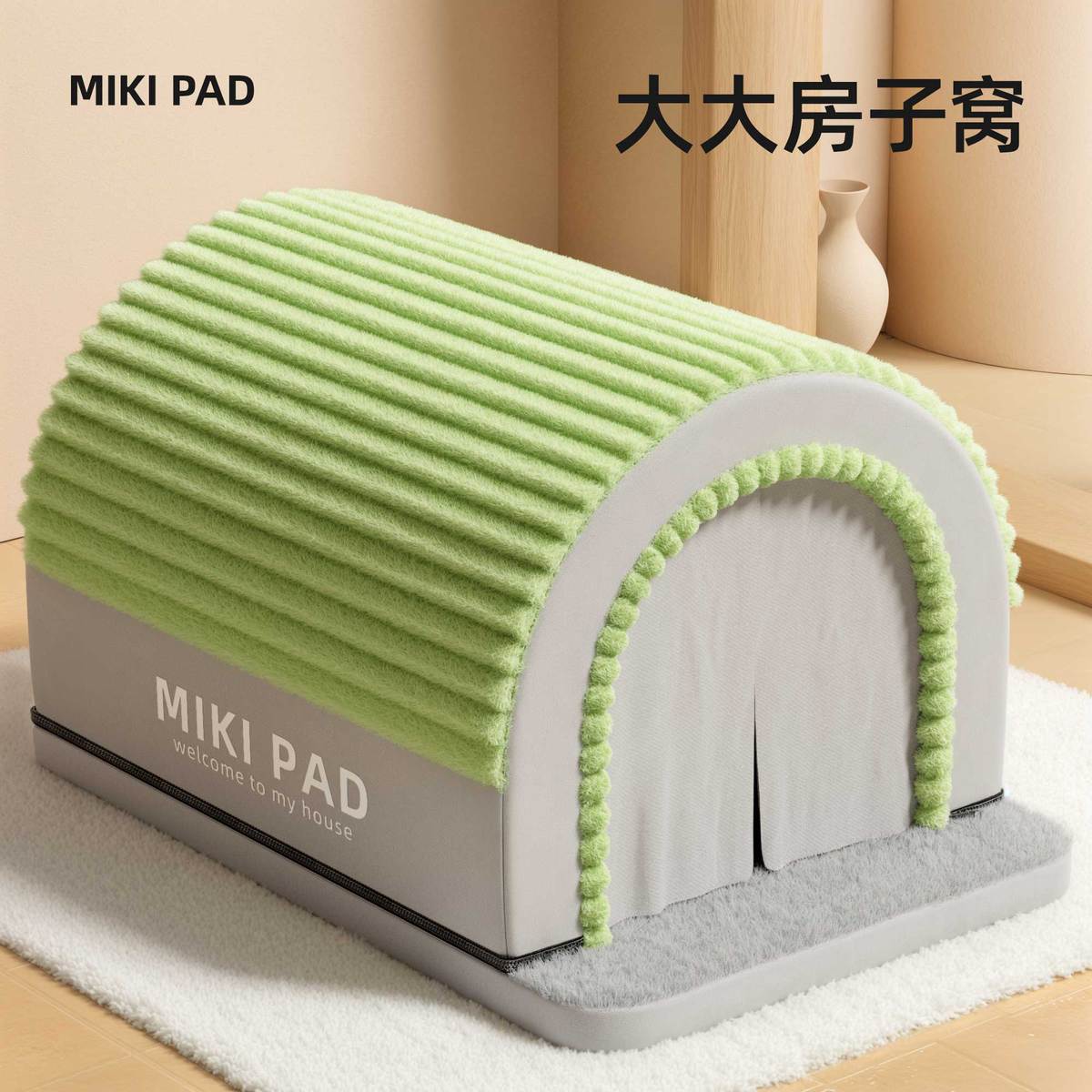 MIKI PAD 猫窝封闭式安全感四季通用猫床大尺寸猫屋猫房子冬季保暖猫咪睡窝