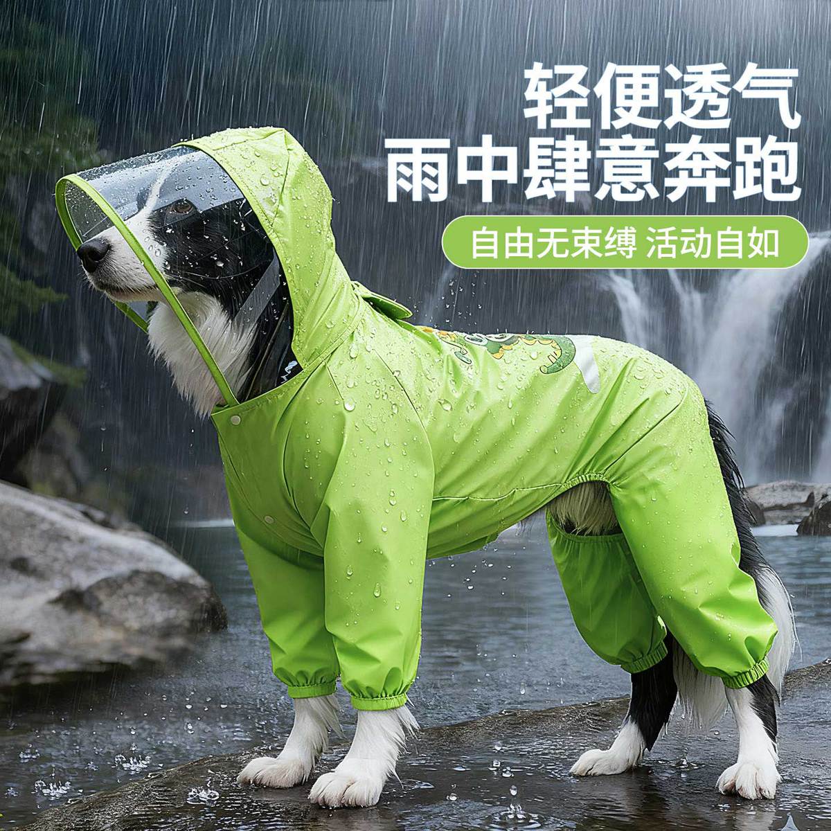 MIKI PET 大狗雨衣四脚防水全包衣服宠物大型犬金毛边牧萨摩耶遛狗防脏神器