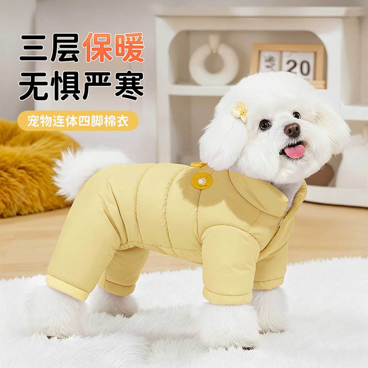 MIKI PET 狗狗衣服四脚冬装棉服比熊泰迪雪纳瑞小型犬宠物保暖加绒加厚棉衣