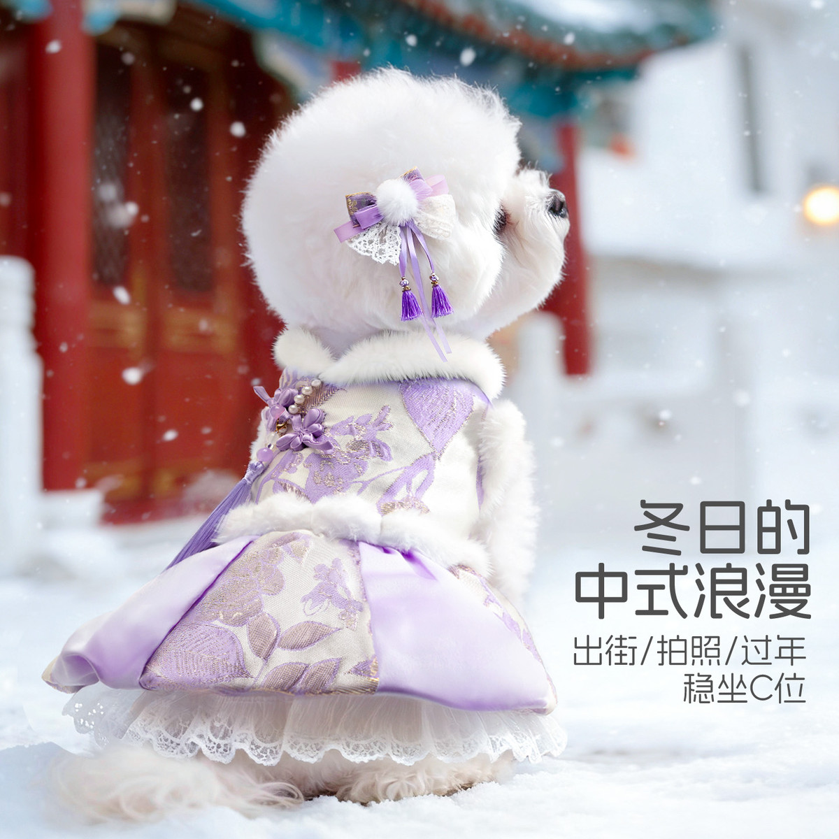 比熊夫人 狗狗衣服中式旗袍裙唐装小型犬宠物新年喜庆冬装加厚棉服
