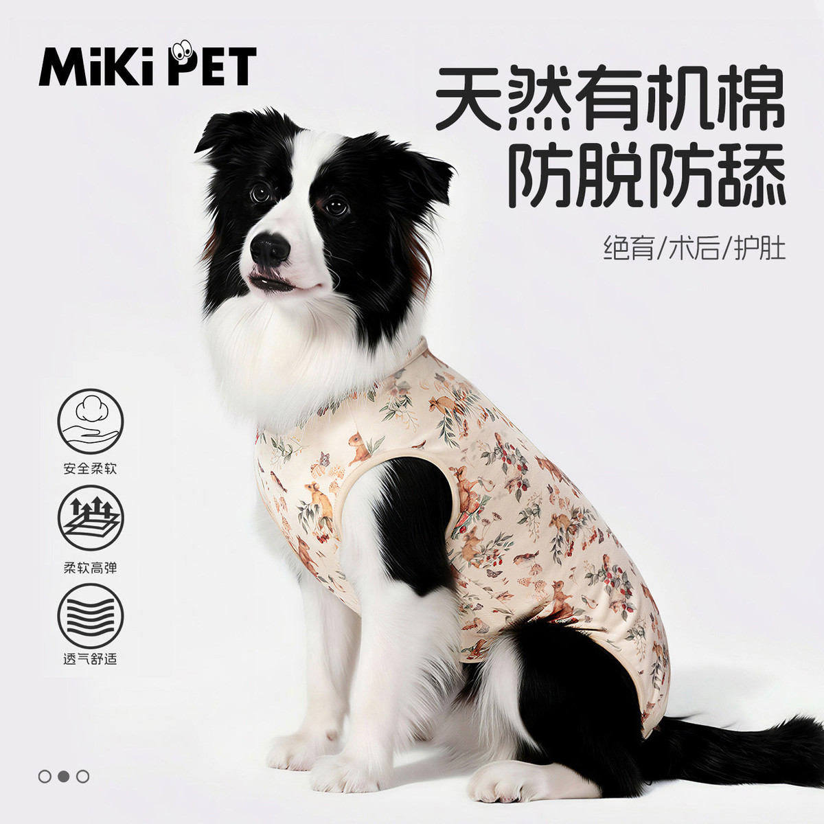 MIKI PET 大狗狗衣服全包护肚衣绝育术后护理服防掉毛背心中大型犬边牧金毛
