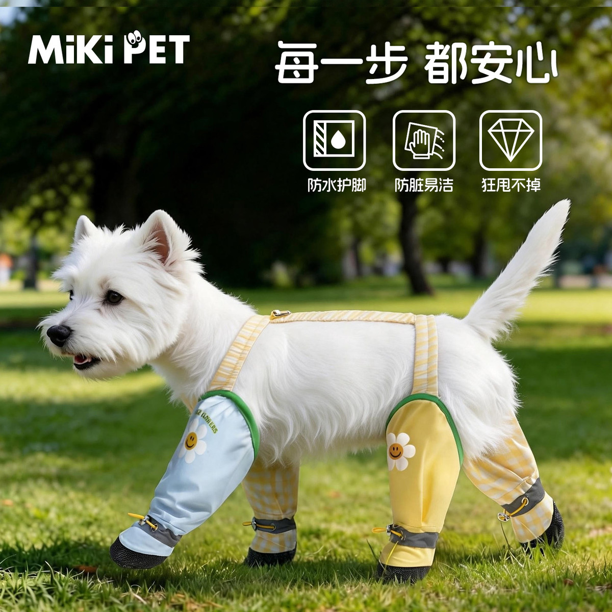 MIKI PET 狗狗鞋子软底狂甩不掉四脚全包防脏脚套小型犬外出遛狗不掉脚神器