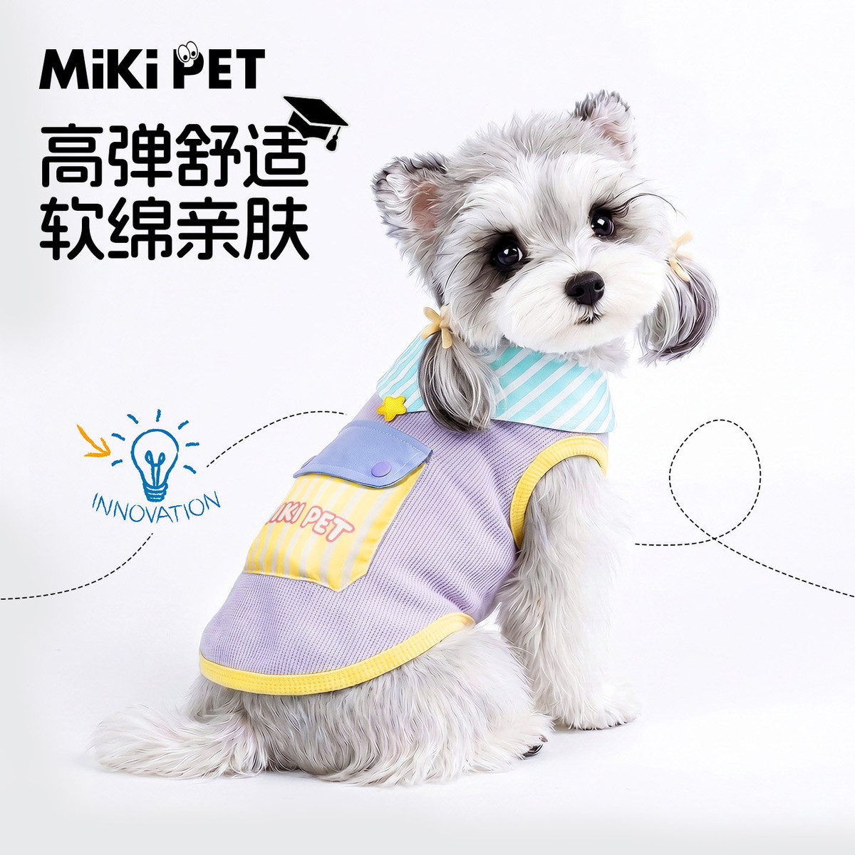 MIKI PET 狗狗衣服夏天薄款高弹领结背心防掉毛小型犬泰迪西高地雪纳瑞宠物