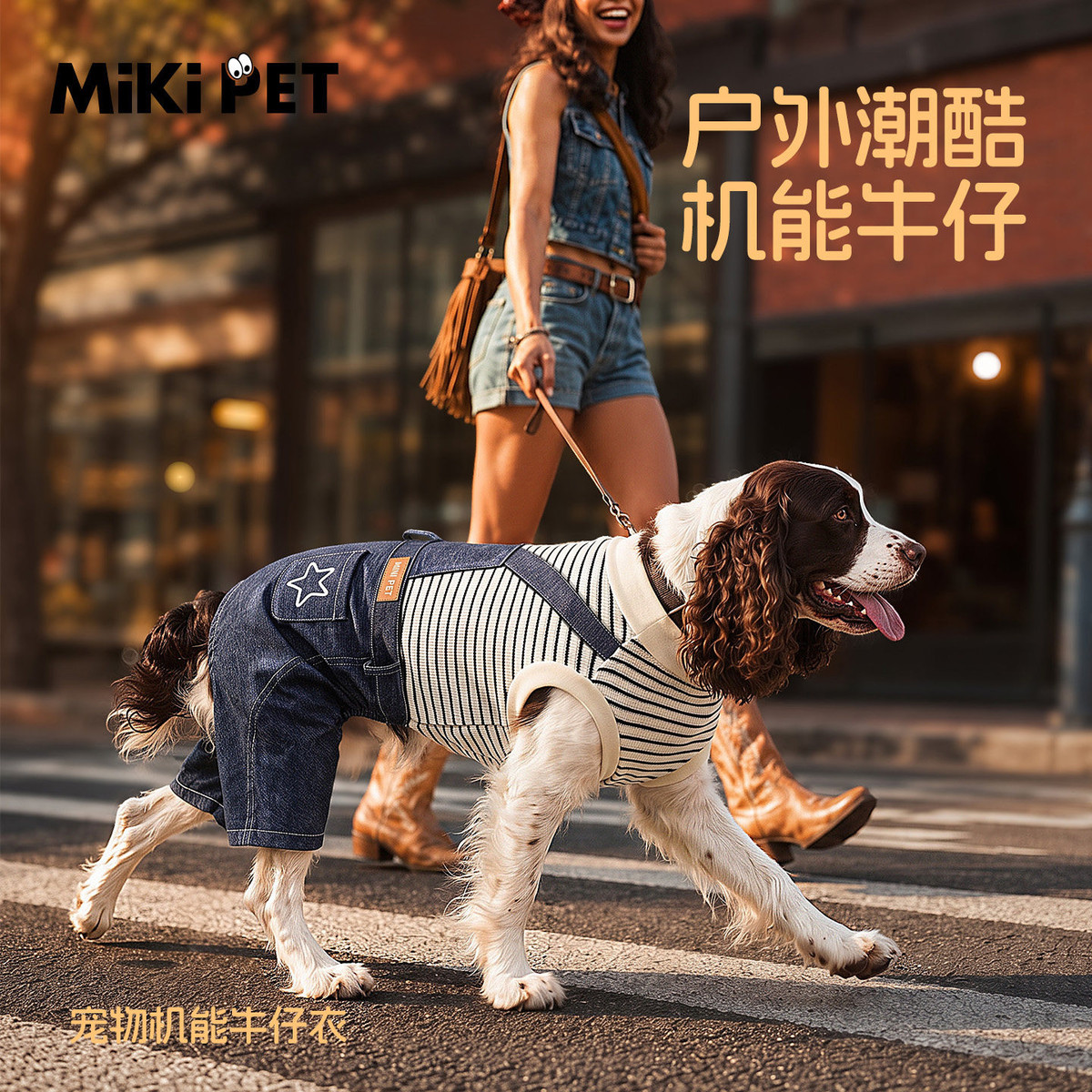 MIKI PET 大狗狗衣服秋季边牧宠物防掉毛中型大型犬牛仔四脚衣可牵引背带裤