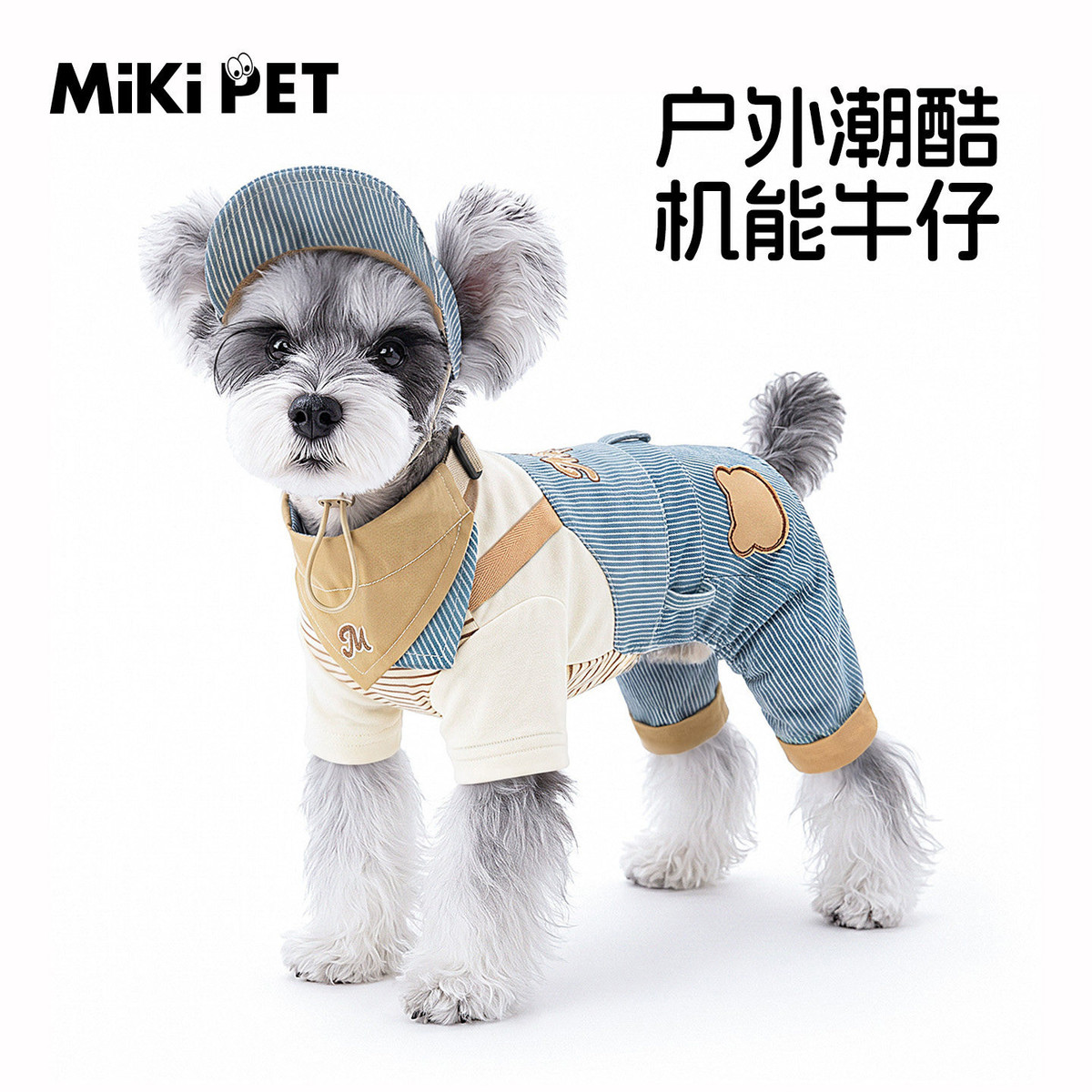 MIKI PET 狗狗四脚衣服秋季小型犬专用雪纳瑞比熊泰迪宠物可牵引牛仔背带裤