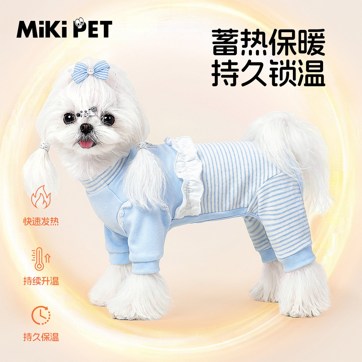 MIKI PET 狗狗衣服秋季德绒保暖新款四脚护肚衣小型犬比熊西高地雪纳瑞宠物