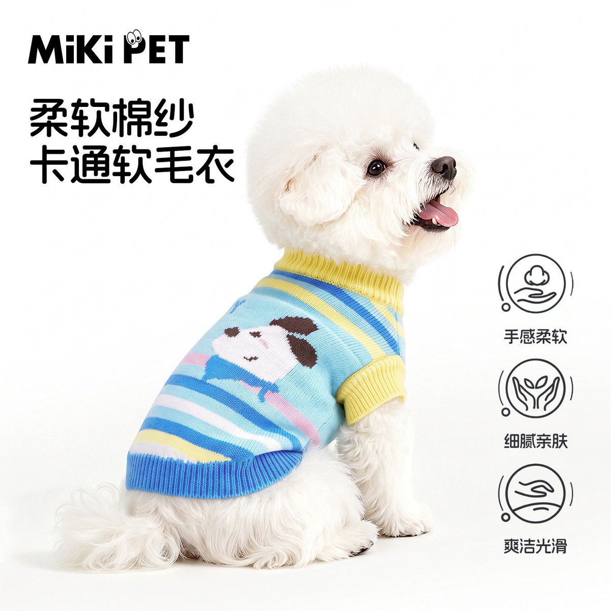 MIKI PET 狗狗毛衣小狗宠物秋冬款西高地泰迪雪纳瑞猫咪比熊小型犬保暖衣服