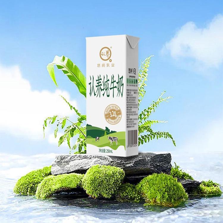 认养 【8.0g蛋白质/盒】认养纯牛奶250ml*16盒整箱 11-12月生产