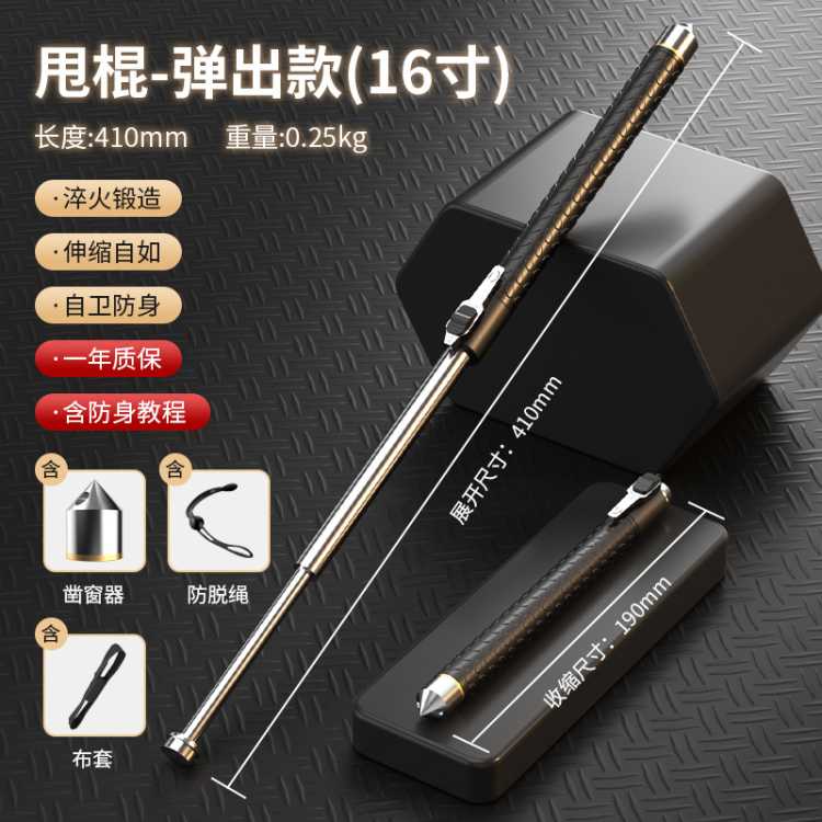 SND 甩棍自动弹簧伸缩合法车载防身实心三节自卫收缩打狗棍棒用品防狗