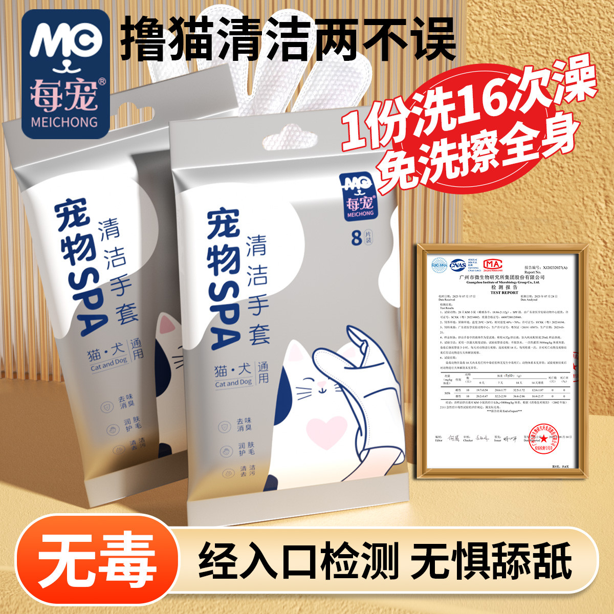 每宠 宠物免洗手套猫咪狗狗洗澡专用品清洁湿纸巾擦屁屁干洗湿巾
