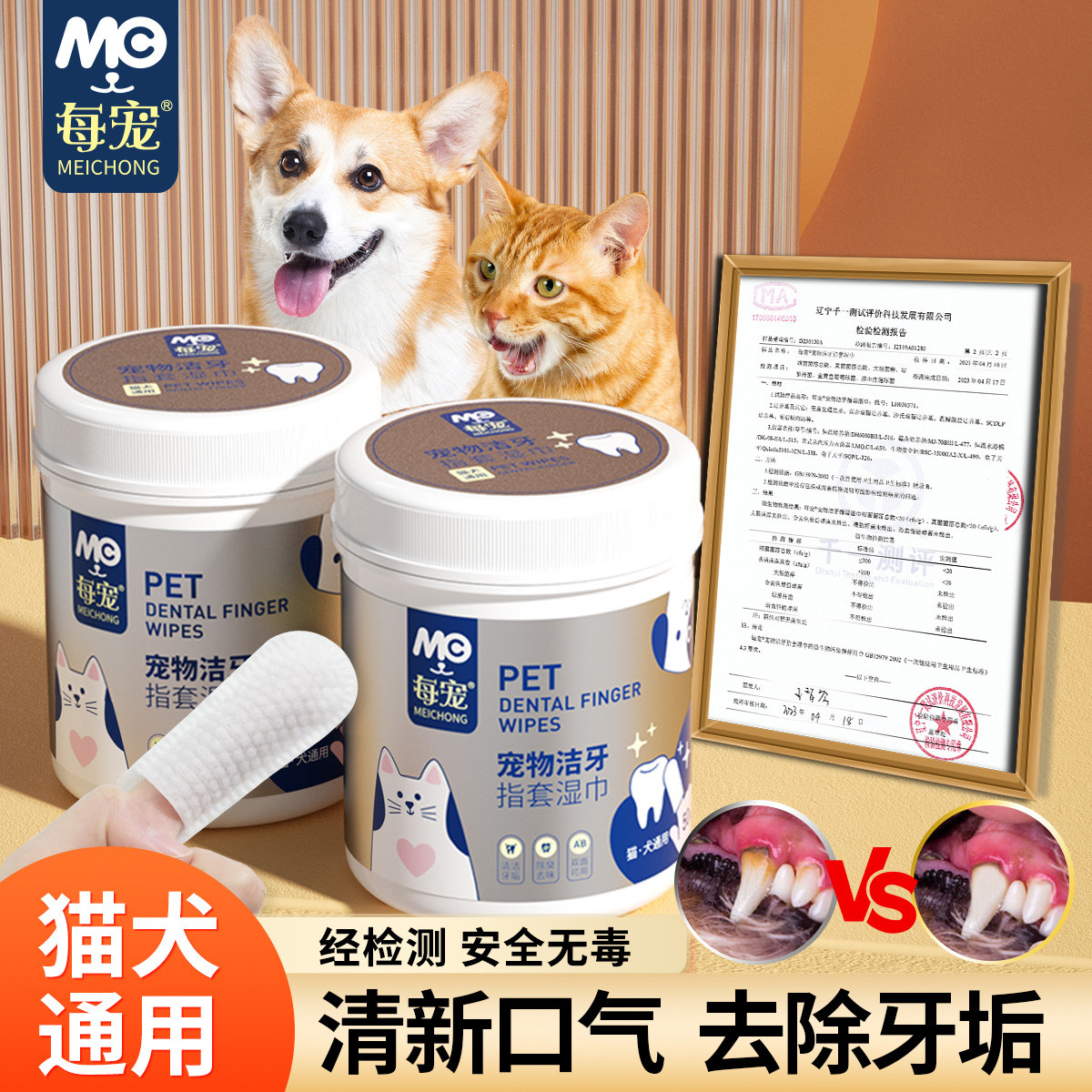 每宠 宠物刷洗牙洁石指套猫咪狗狗专用品清洁牙齿湿巾漱口腔除异臭