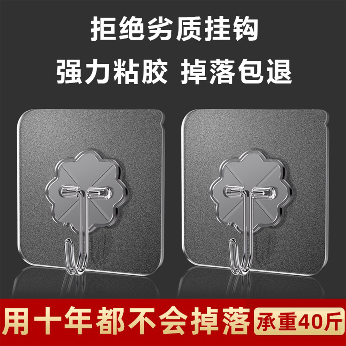 邦禾 挂钩强力粘胶墙壁贴墙上承重透明无痕挂勾贴钩免打孔钩子粘贴粘钩