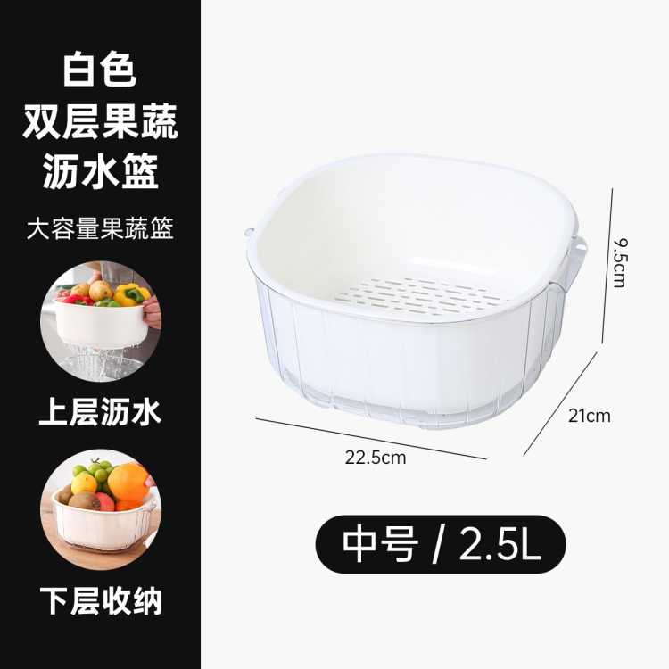 邦禾 双层洗菜盆沥水篮多功能厨房家用新款水果盘客厅滤菜篓淘洗菜篮子