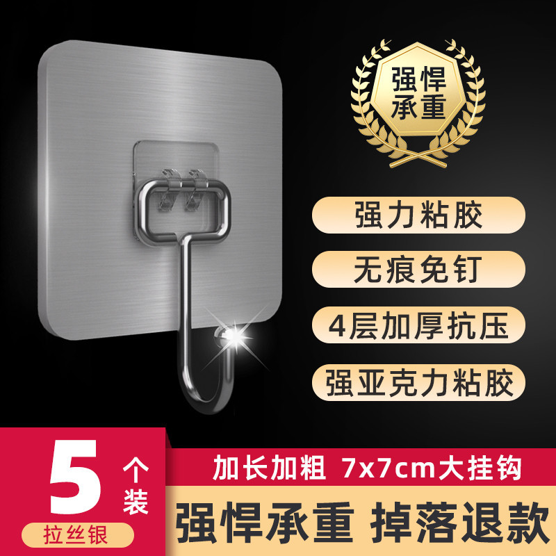 邦禾 挂钩强力粘胶免打孔贴墙无痕宿舍墙壁粘贴挂钩免打孔强力承重粘钩