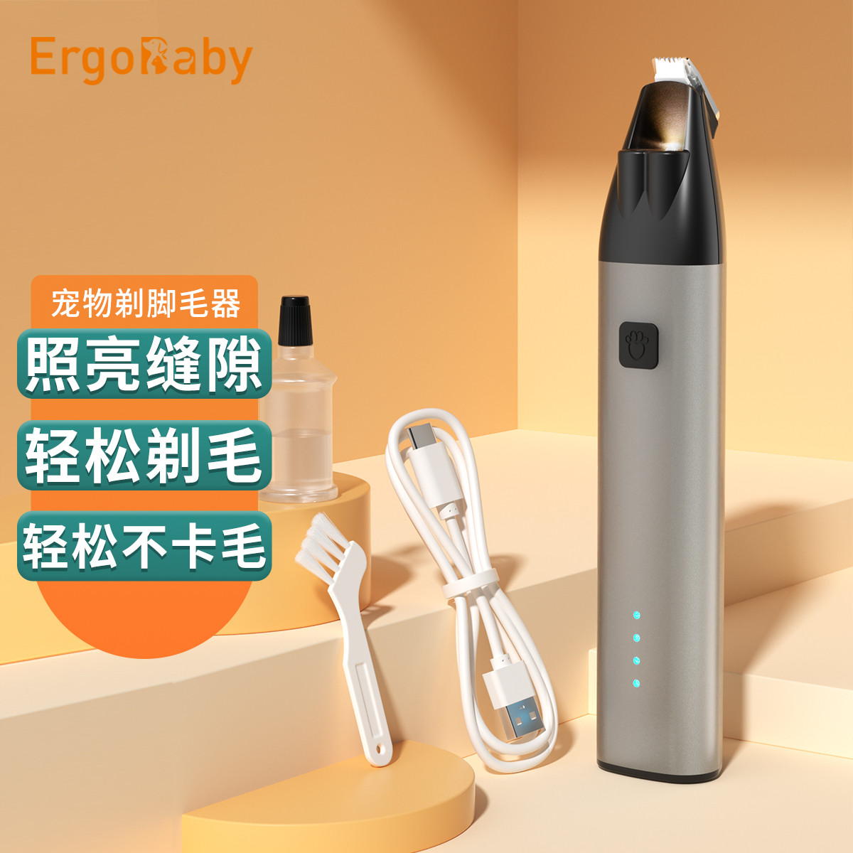 ERGOBABY 宠物剃毛器猫狗多功能修脚毛耳眼毛LED灯激光逗猫充插电推剪低噪