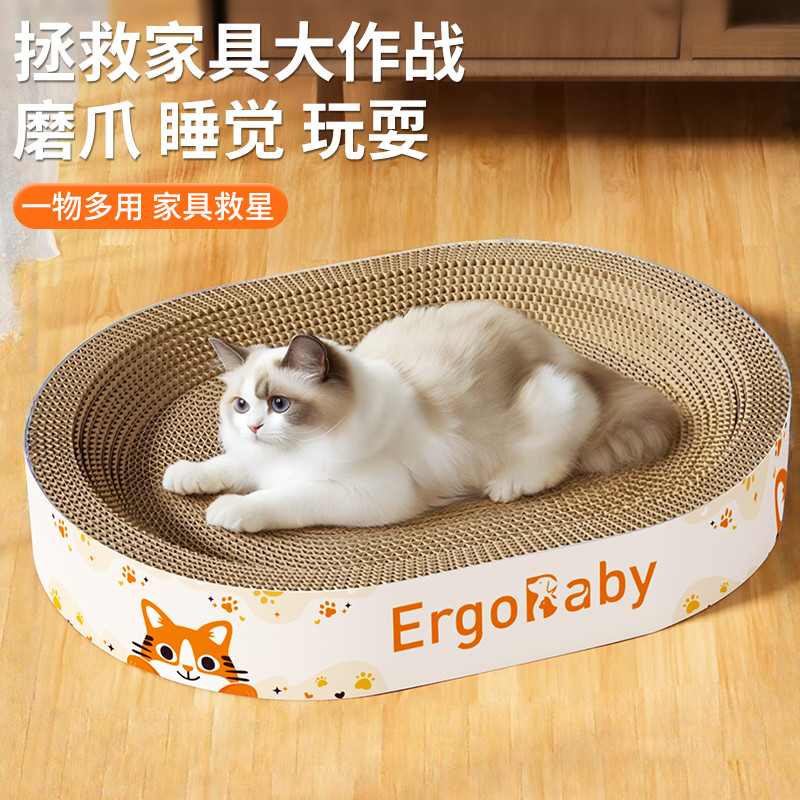 ERGOBABY 猫抓板猫窝一体瓦楞纸耐磨耐抓不掉屑猫爪板玩具特大号磨爪神器