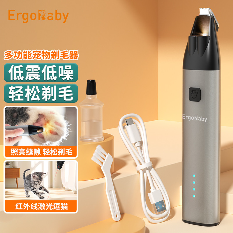 ERGOBABY 宠物剃毛器猫咪狗狗修脚毛电推剪修脚底毛神器LED灯激光逗猫款