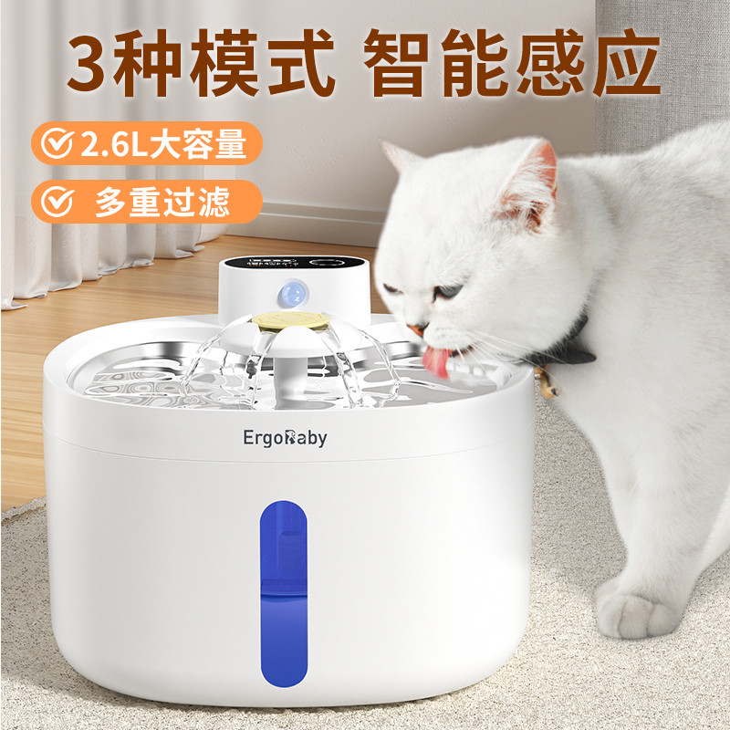ERGOBABY 宠物饮水机猫咪自动饮水器智能感应无线泵活水循环喂水器狗狗水碗