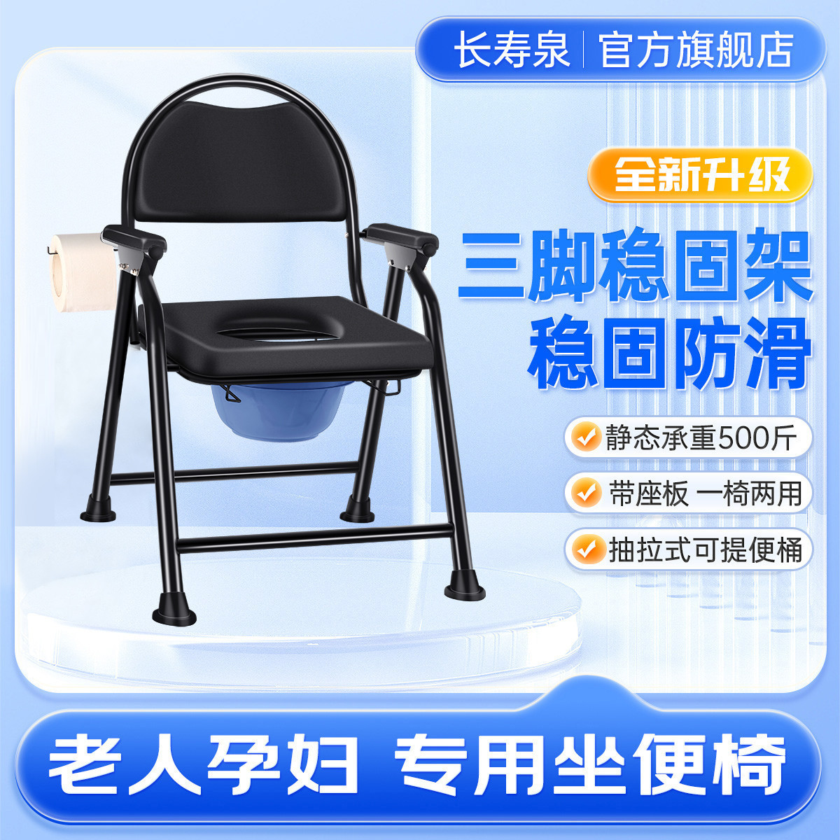 长寿泉 加厚坐垫坐便椅防滑可折叠坐便器高度可调移动马桶老人坐便凳
