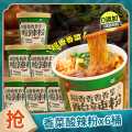 嗨吃家 香菜酸辣粉128gx6桶装 0脂红薯粉丝米线夜宵泡面方便速食品整箱