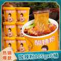 嗨吃家 酸辣粉/宽粉105gx6桶装 红薯粉丝米线夜宵泡面方便速食品整箱