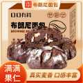口口有料 【0反式脂肪】巧克力布朗尼面包早餐坚果全麦欧包代餐健身小零食