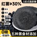 口口有料 五黑风吹饼0糖全麦饼低脂红薯饼干健康怀旧解馋小零食休闲食品 图片 1