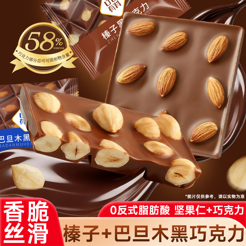 口口有料 俄罗斯风味榛子巧克力巴旦木坚果果干黑巧克力网红圣诞节年货零食