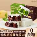 口口有料 MCT麻薯熔岩生巧砖巧克力抹茶味零食礼物下午茶软糯糕点0蔗糖