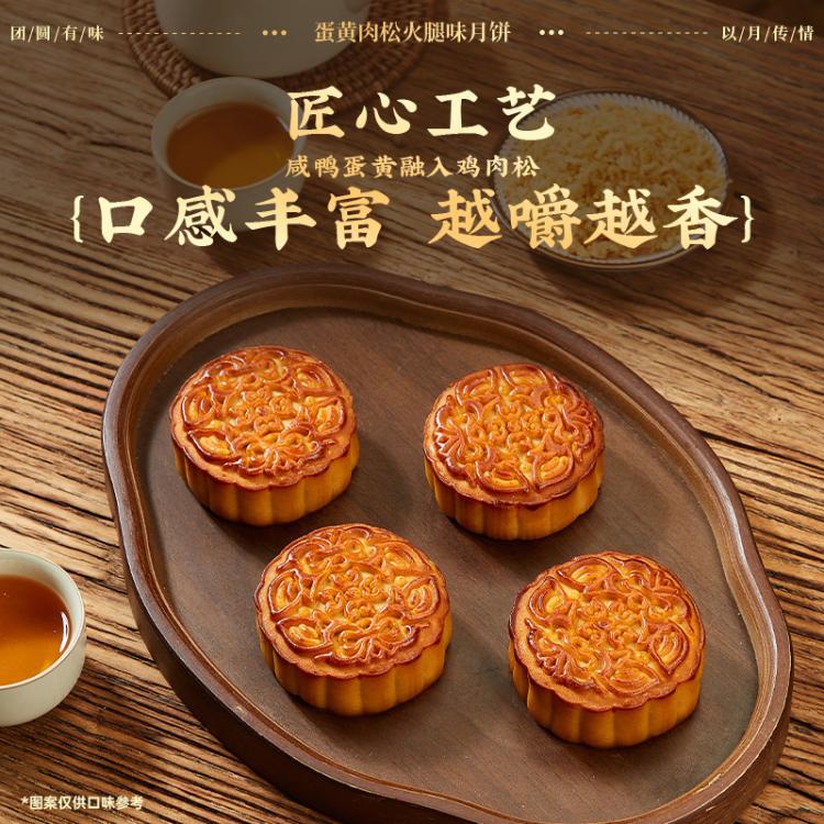 口口有料 【中秋前后旺季时效或有延迟，请提前下单】蛋黄肉松火腿味月饼 图 5