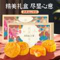 口口有料 【中秋前后旺季时效或有延迟，请提前下单】奶黄流心月饼高端礼盒