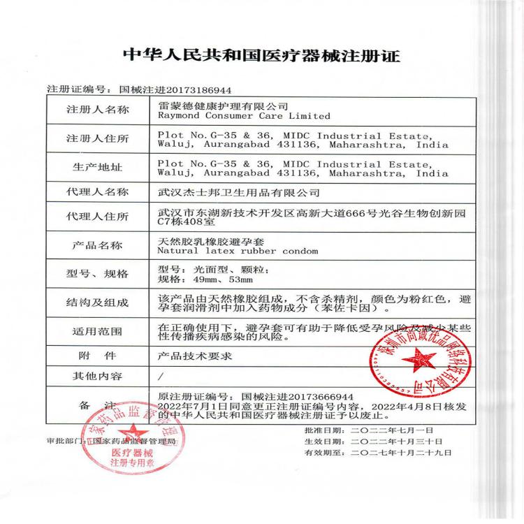 杰士邦 避孕套黄金持久男用女性情趣夫妻房事安全套成人性用品计生