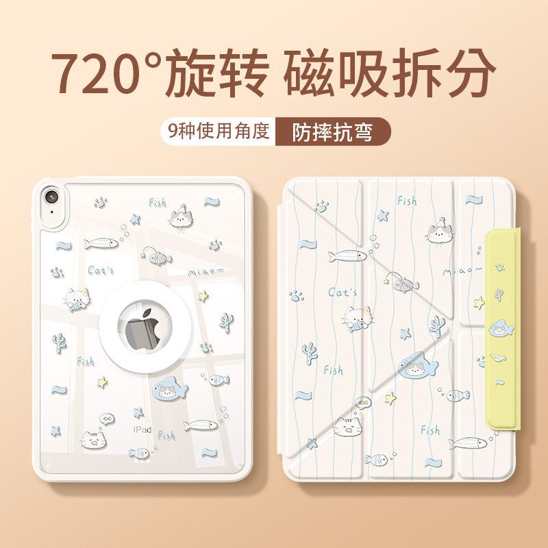 优思顿 适用苹果iPad平板保护壳iPad11保护套iPad9带笔槽iPadair7磁吸11