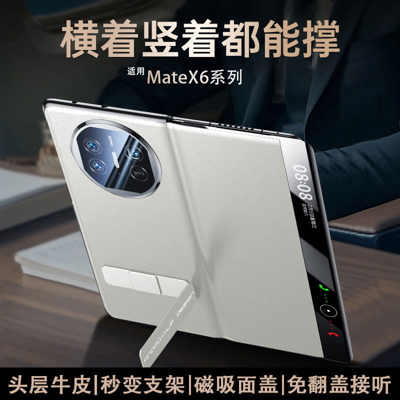 Andmo 华为mateX6手机壳新款真皮x6典藏版旋转支架镜头全包防摔智能皮套