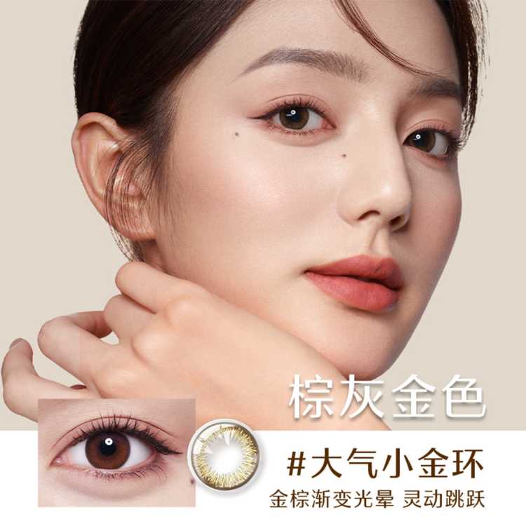 安视优 强生美瞳天生闪耀美瞳日抛30片进口隐形眼镜彩片