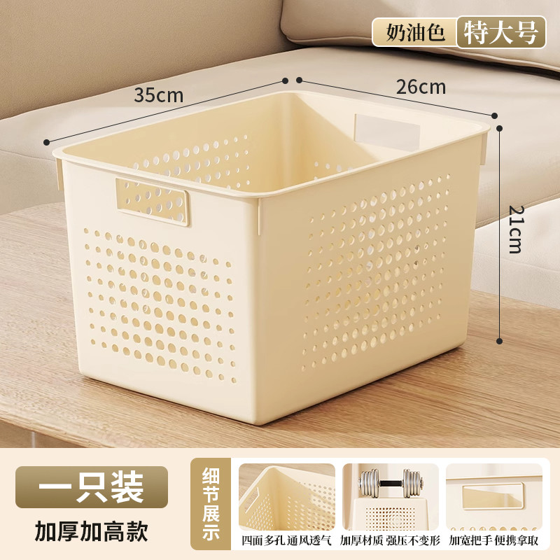 居家家 厨房收纳筐橱柜杂物零食收纳盒家用桌面储物箱塑料置物篮子
