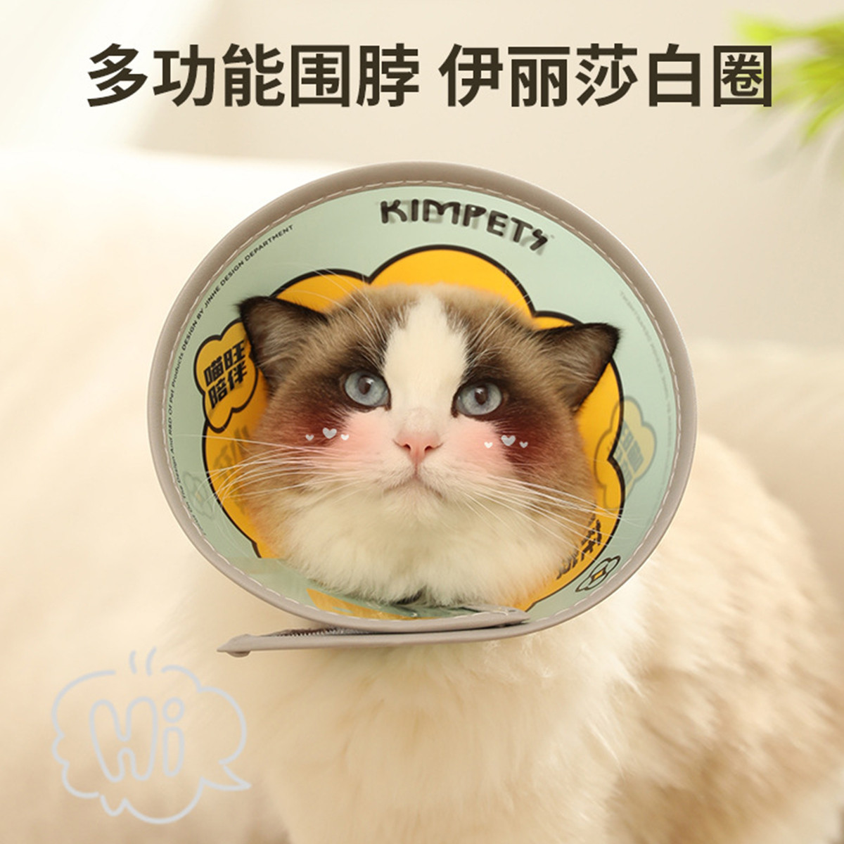 KimPets 【不勒脖】宠物头套伊丽莎白圈猫咪狗狗项圈防舔头套绝育术护理圈