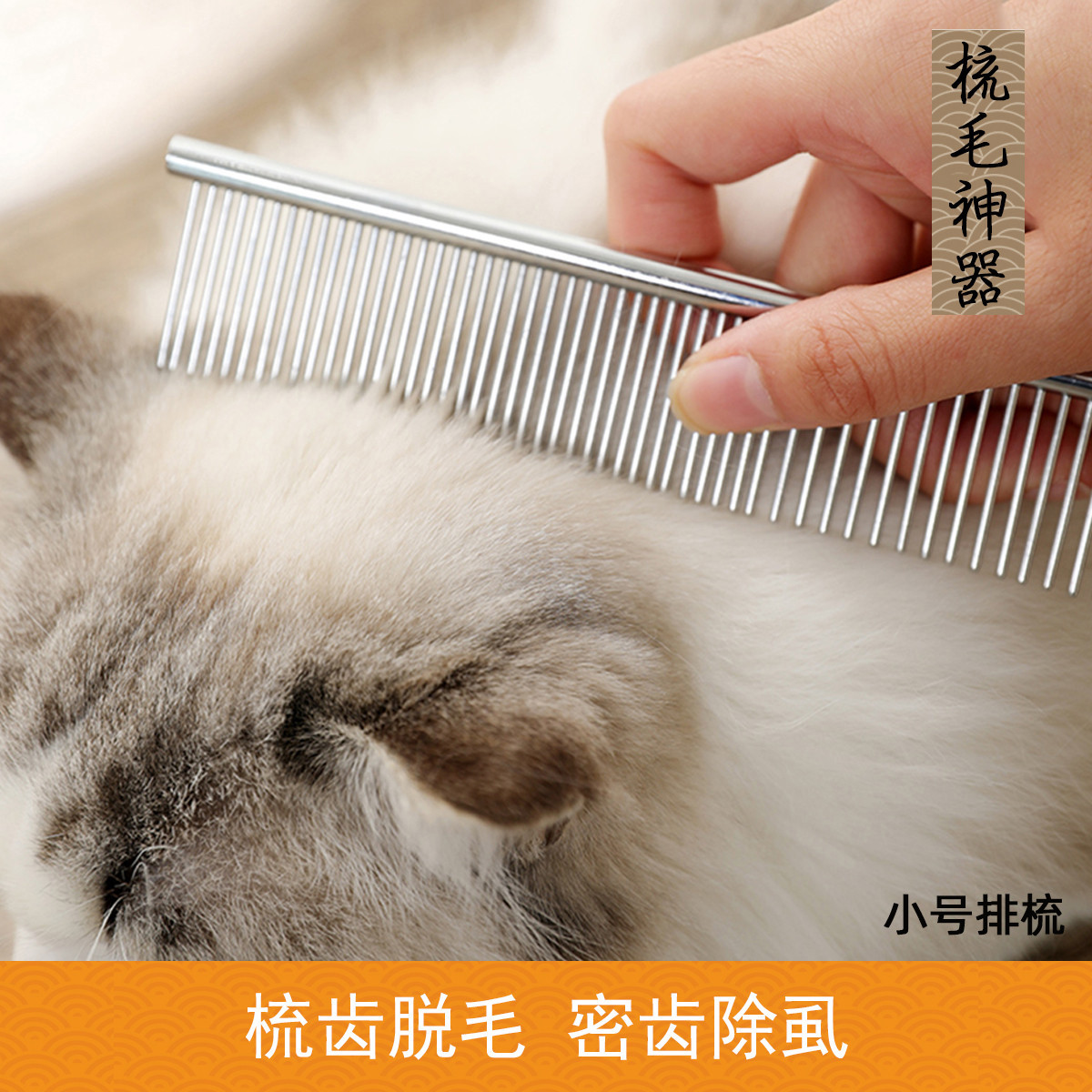 狗狗猫咪用品