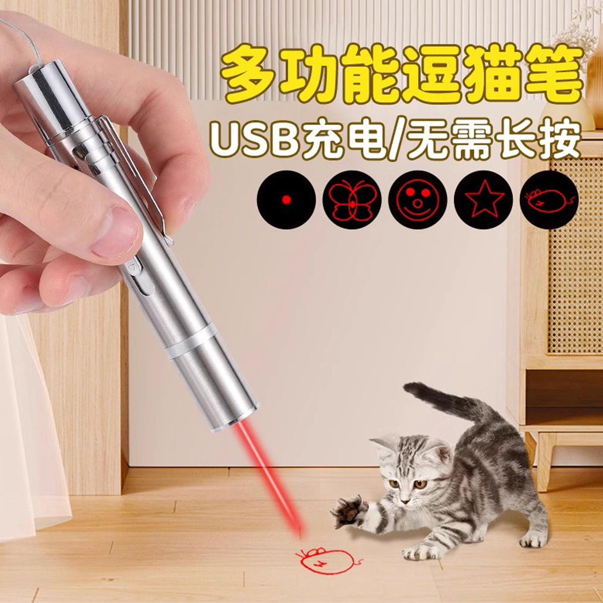 KimPets 【5种变化】逗猫棒激光笔红外线逗猫玩具极光逗猫棒电动老鼠玩具